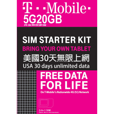 T-Mobile 美國  30日4G/5G 20GB之後降速無限上網卡數據卡Sim卡電話卡咭data